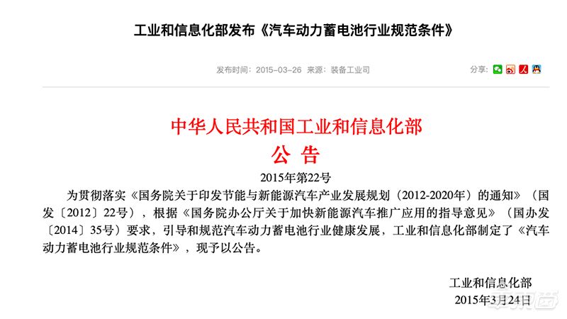 動力電池產業七年興衰：150家公司消失 外資入侵 巨頭崛起