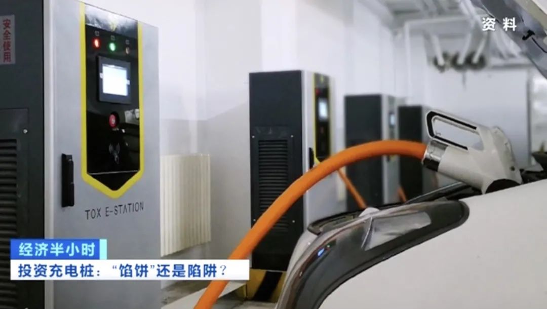 坐等收錢?充電樁投資騙局大起底!有人已被騙160萬 坐等收錢?充電樁投資騙局大起底!有人已被騙160萬