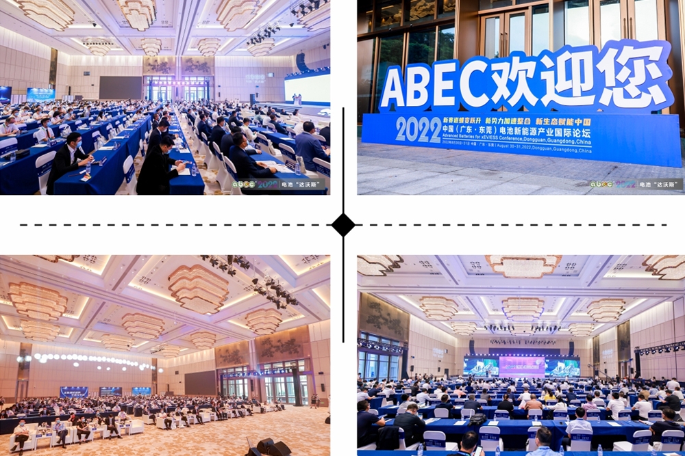 力星激光助力第9屆電池“達沃斯”論壇,擁抱新能源產業未來!