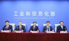 工信部：加快新體系電池、車規級芯片等關鍵技術攻關和產業化