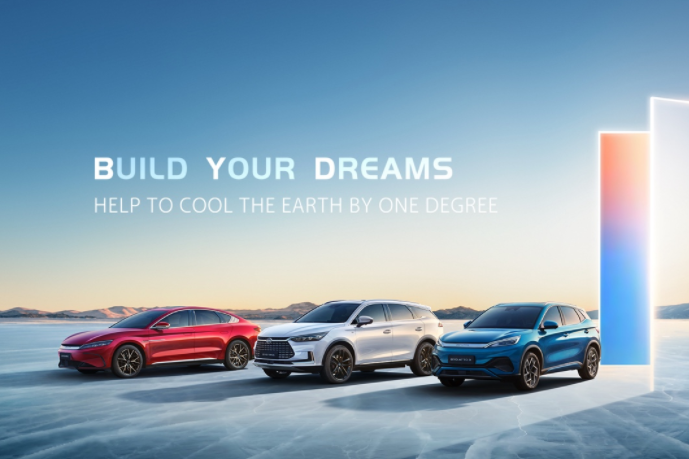 三車齊發！比亞迪召開新能源乘用車歐洲發布會