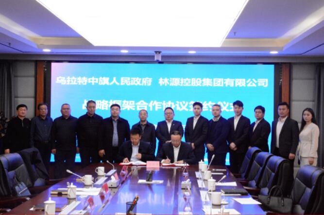 370億元!林源集團(tuán)擬在內(nèi)蒙古投建鋰電池等新能源項目