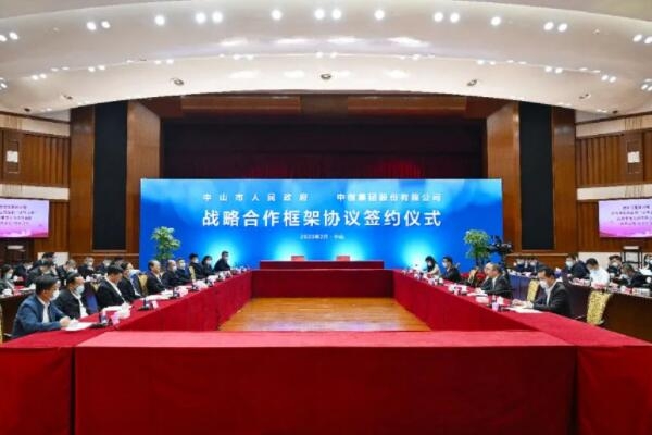 120億元!中創(chuàng)集團(tuán)新能源電池材料項(xiàng)目將落戶廣東中山