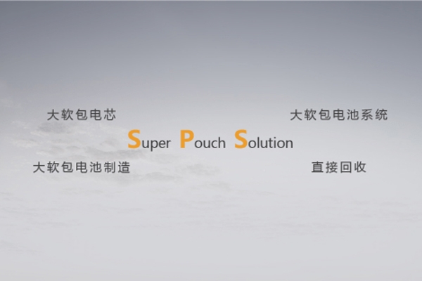 首進(jìn)全球裝車量前10 孚能科技發(fā)力新能源中高端市場