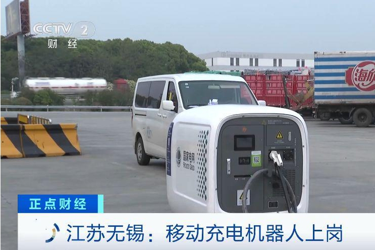 車找樁→樁找車!@新能源車主 “移動充電寶”來了!