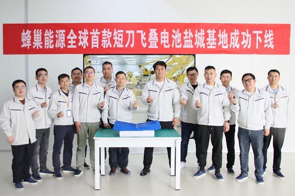 蜂巢能源短刀飛疊電芯鹽城基地下線 將搭載吉利、長城多款車型