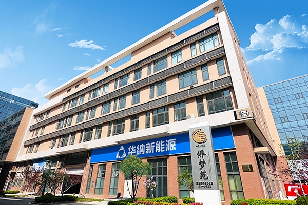 華納新能源：加快鈉電正極萬噸級產線建設 推進鈉電池產業化