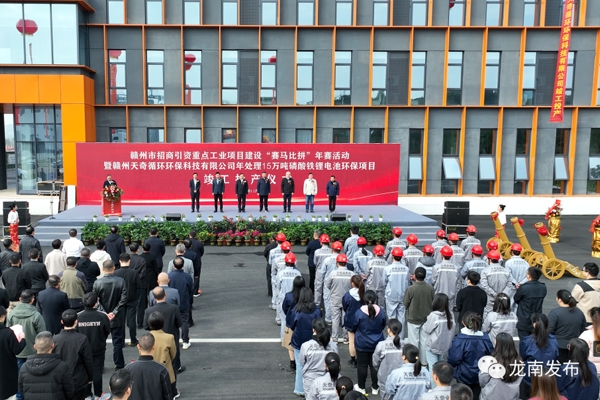 年處理15萬噸！贛州天奇磷酸鐵鋰電池環(huán)保項(xiàng)目投產(chǎn)