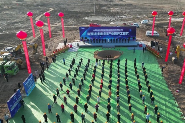 總投資6億！山西永濟一新材料產業園項目開工