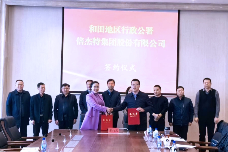 20億元！倍杰特擬在新疆和田合資投建鹽湖提鋰及鋰資源開發相關項目