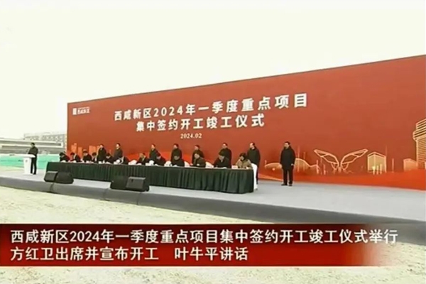 投資5億元！陜西一鈉電池材料項目開工