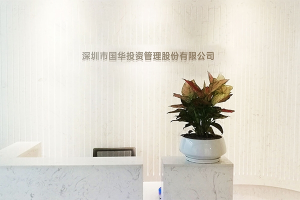 最低0.605元/Wh！國華投資2024年第一批儲能系統設備集采中標候選人公示