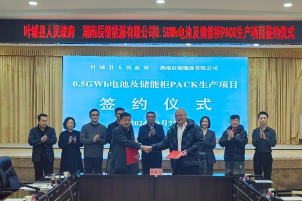總投資2.5億元！一電池項(xiàng)目簽約新疆葉城