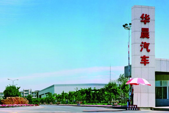 華晨汽車易主！實控人變為沈陽國資委