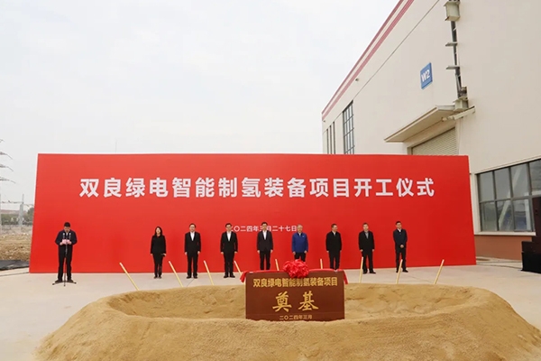 總投資5.8億！年產700臺套！雙良綠電智能制氫裝備項目開工