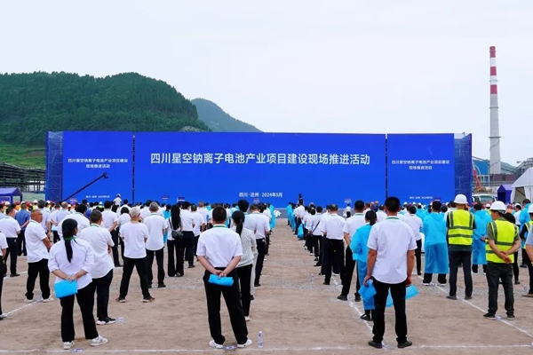 115億元！這一鈉電池項目在四川達州開建