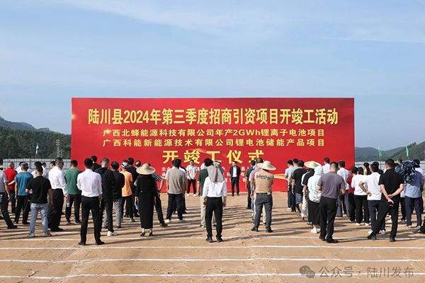合計投資15億！廣西玉林兩大鋰電池產業項目傳新動態