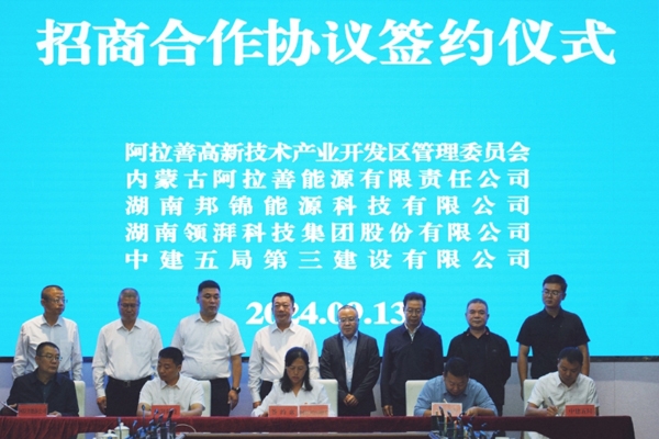 投資40億！內(nèi)蒙古阿拉善儲(chǔ)能及產(chǎn)業(yè)鏈裝備制造示范項(xiàng)目簽約