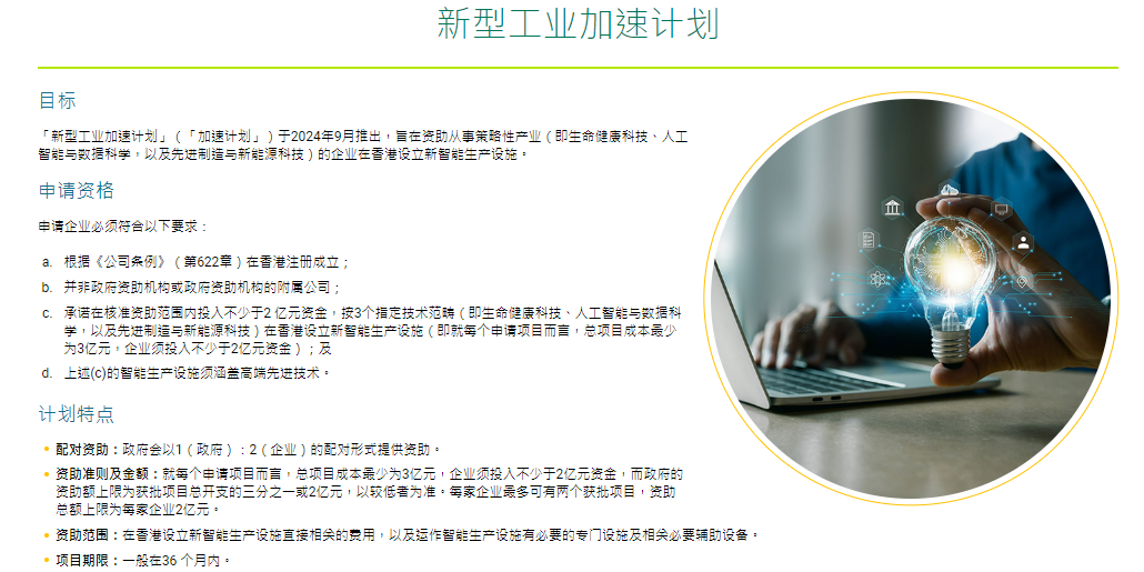 @新能源科技企業,100億港元!這一補貼開始申請!