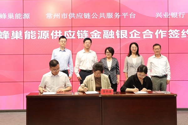 蜂巢能源與興業銀行、常鏈一方戰略合作 共筑新能源供應鏈金融新生態