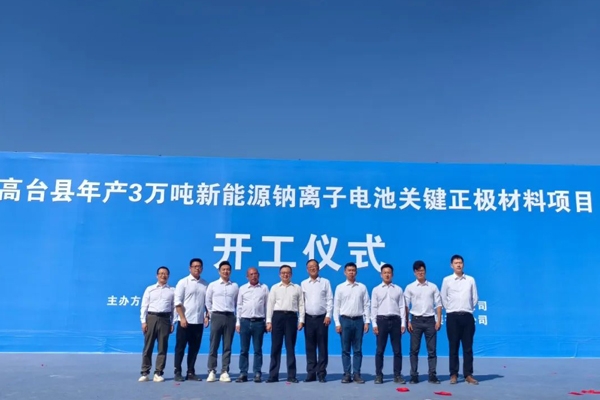 5.2億元!甘肅張掖一年產(chǎn)3萬噸鈉電正極材料項目開工