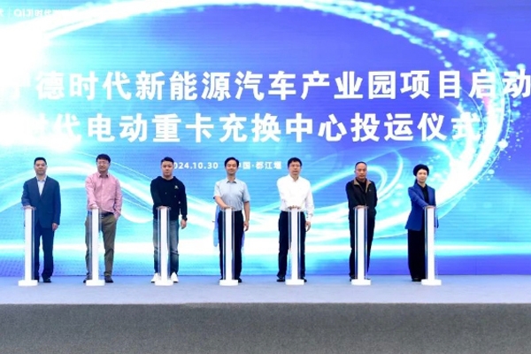 約2.2億元！寧德時代四川都江堰新能源汽車產業園項目啟動