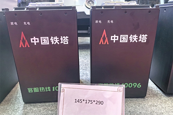 兩家公司預(yù)中標(biāo)！中國(guó)鐵塔這一鈉電試點(diǎn)項(xiàng)目中標(biāo)候選人公示