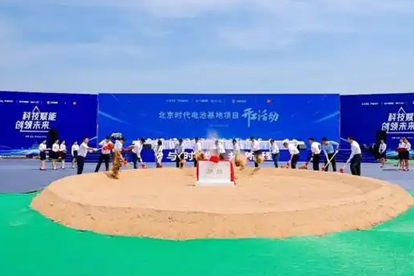 寧德時代、北汽、小米汽車合資公司有了“新身份”