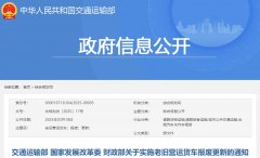 9.5萬元!這些車輛報廢更新新能源車有補貼