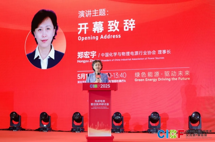 CIBF2025 會(huì)議內(nèi)容