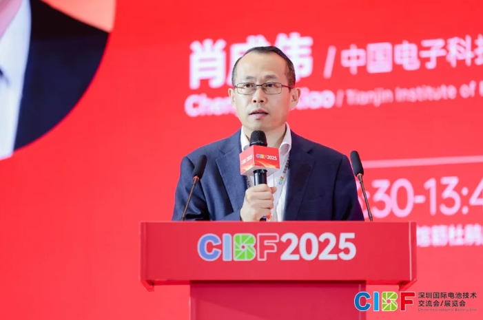 CIBF2025 會(huì)議內(nèi)容