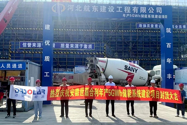 圖片來源：北京道榮能源集團(tuán)