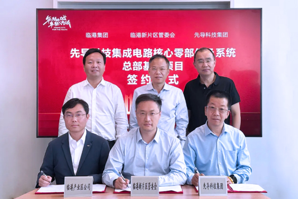 圖片來源：上海臨港新片區管委會