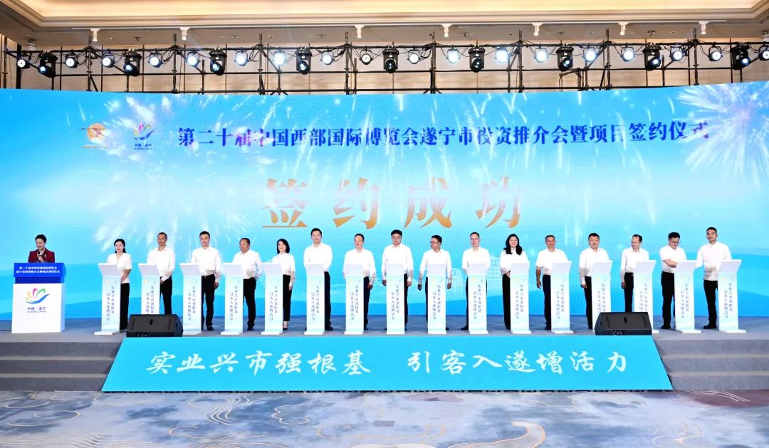 涉及固態(tài)電池！四川射洪今年第三個50億元項目簽約！