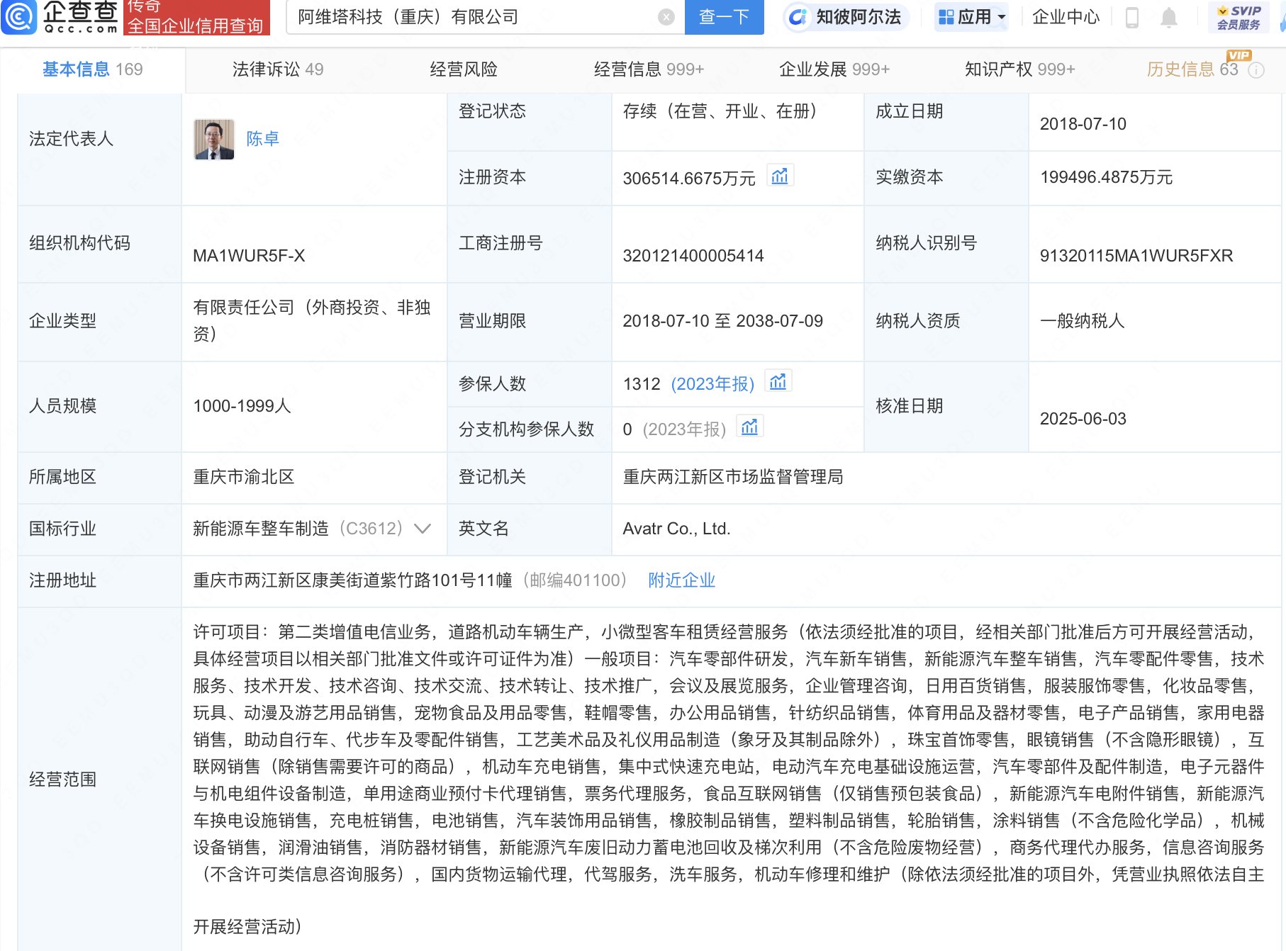 阿維塔科技增資至30.65億元 阿維塔科技增資至30.65億元