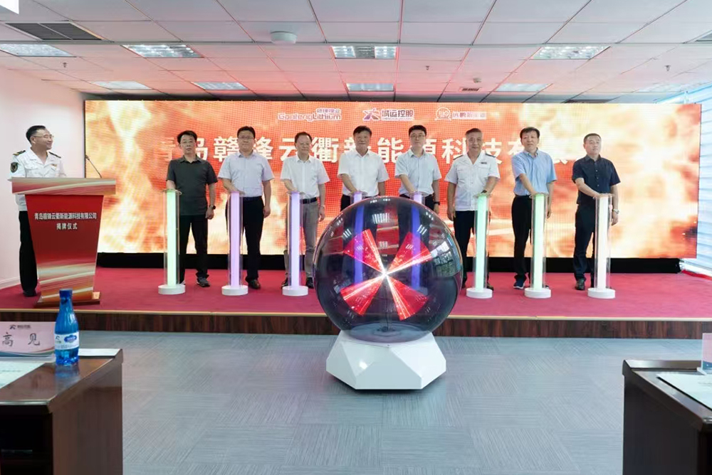 圖片來(lái)源：青島城運(yùn)控股集團(tuán)