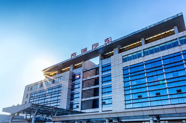 圖/奇瑞汽車(chē)