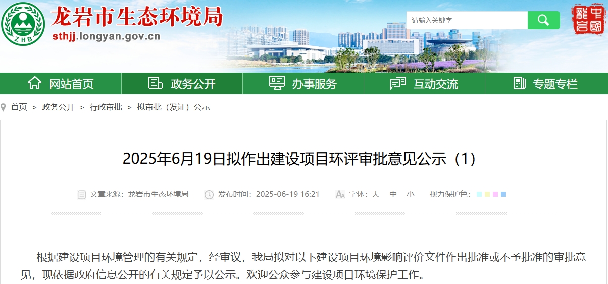 坐標福建龍巖！一三維固態鋰電池項目公示