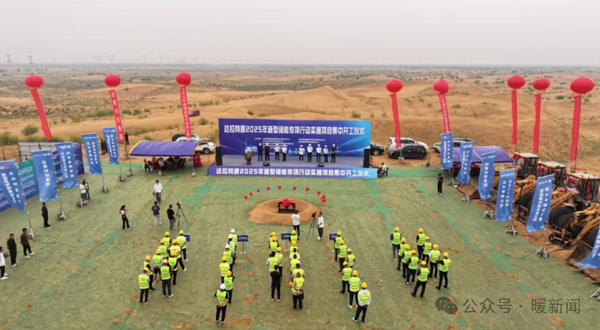 內(nèi)蒙古自治區(qū)鄂爾多斯市谷山梁3GW/12.8GWh儲能電站項目