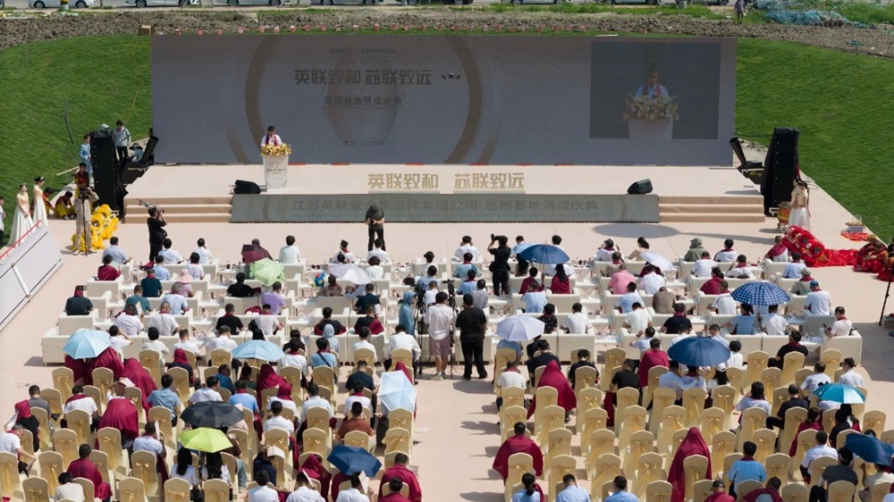 高郵經濟開發區