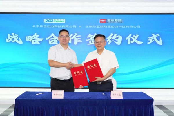 圖片來(lái)源：玉柴芯藍(lán)