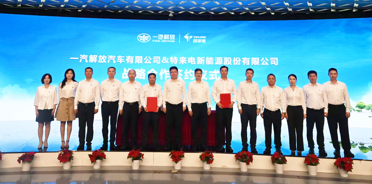 圖片來源：特來電