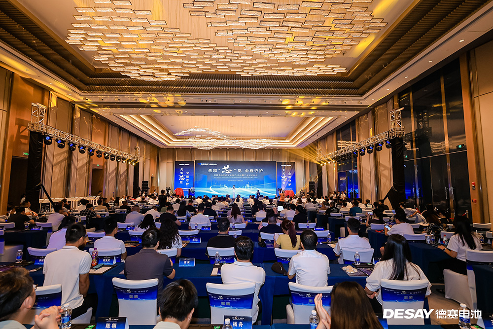德賽電池主動安全電芯·系統量產全球發布會在湖南長沙順利舉行