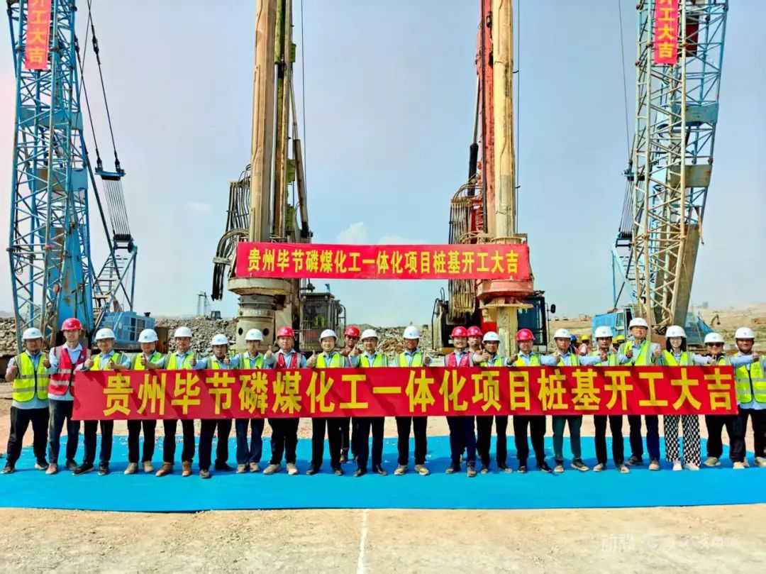 圖源：畢節(jié)發(fā)布