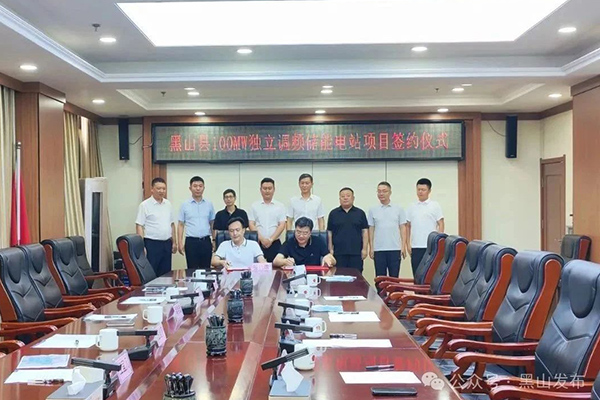 圖片來源：黑山發(fā)布