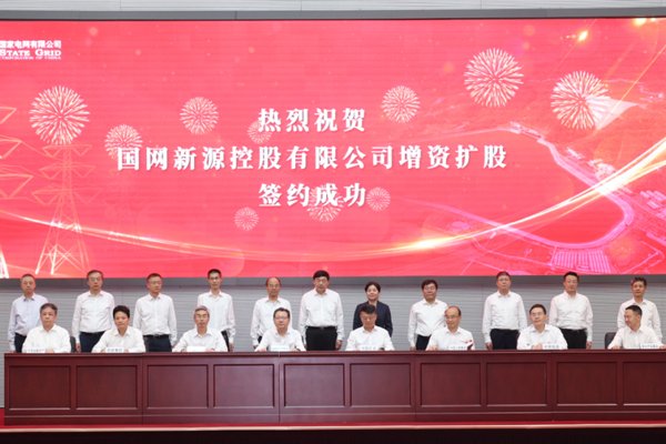 365億元!國資產(chǎn)權交易現(xiàn)金募資最大規(guī)模項目簽約!