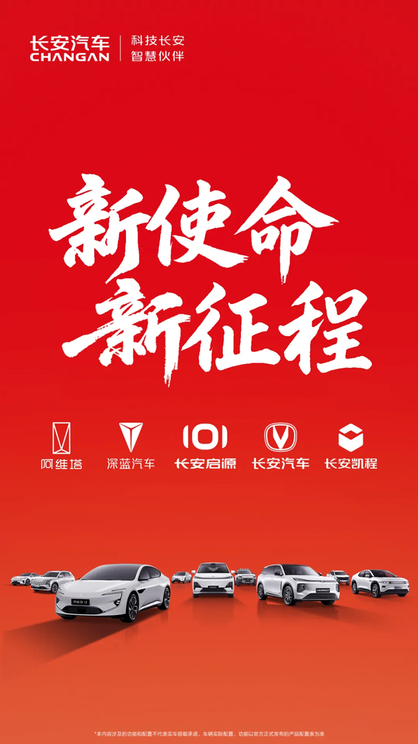 注冊資本200億元！汽車“超級央企”在重慶成立！