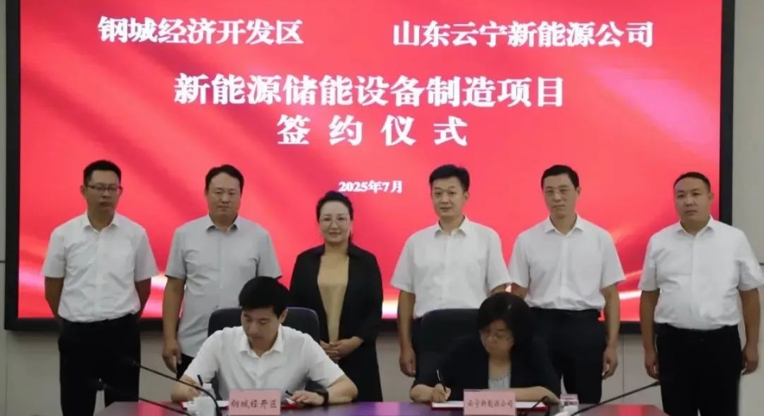 云寧新能源儲(chǔ)能設(shè)備制造項(xiàng)目