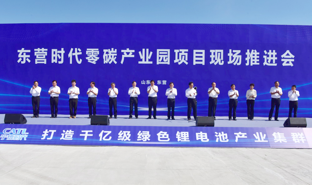 東營時代零碳產(chǎn)業(yè)園項(xiàng)目現(xiàn)場推進(jìn)會 東營時代零碳產(chǎn)業(yè)園項(xiàng)目現(xiàn)場推進(jìn)會