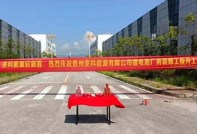 2.5億元！2GWh！貴州這一大圓柱鋰電池基地開工